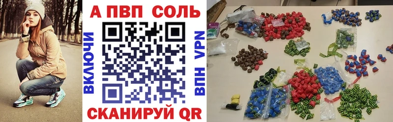 Купить где  Красный Кут  Alfa_PVP Соль 
