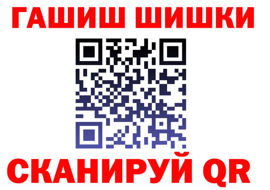 ГАШ VHQ ссылка маркетплейс hydra Красный Кут