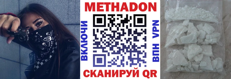 МЕТАДОН methadone Купить где Красный Кут